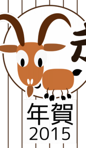 Lo que nos trae el año de la cabra de madera